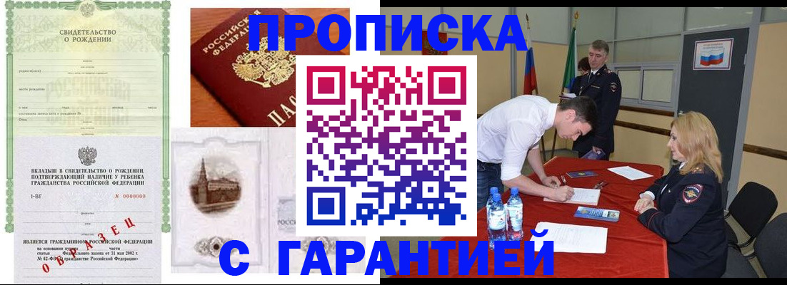 временная регистрация госуслуги в Рубцовске