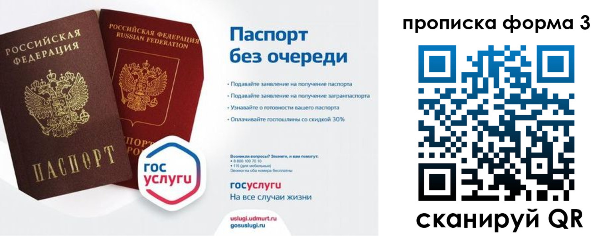 прописка для школы в Рубцовске