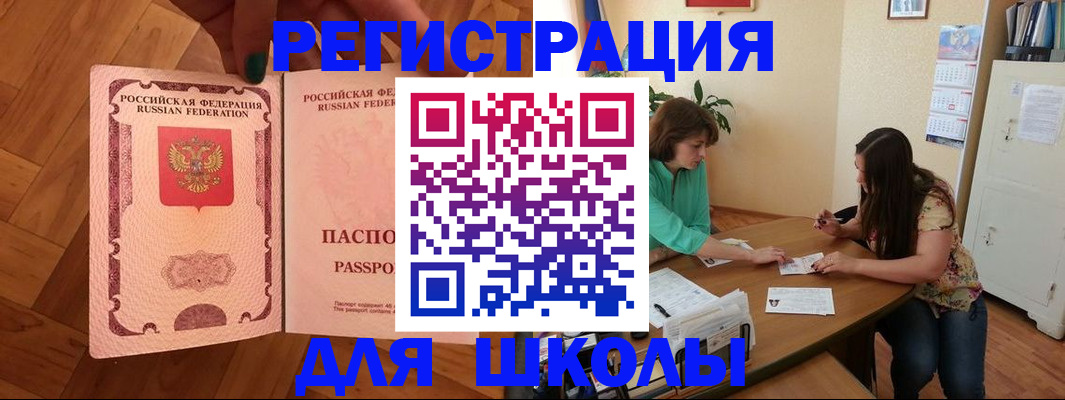 временная регистрация купить в Рубцовске