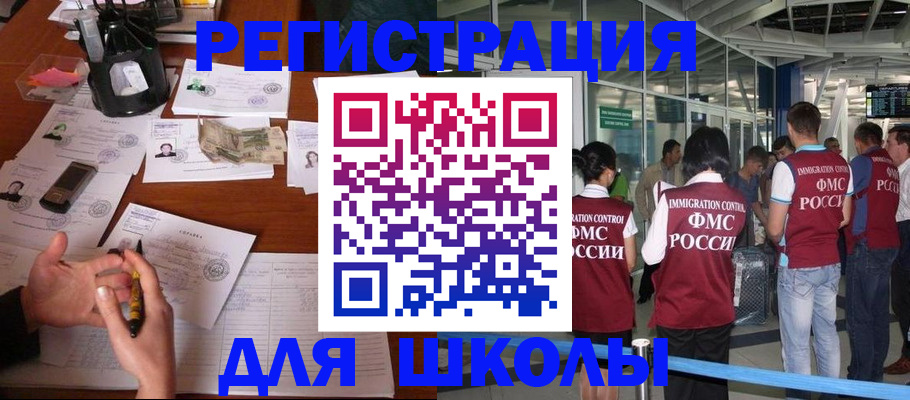 где прописаться в Рубцовске